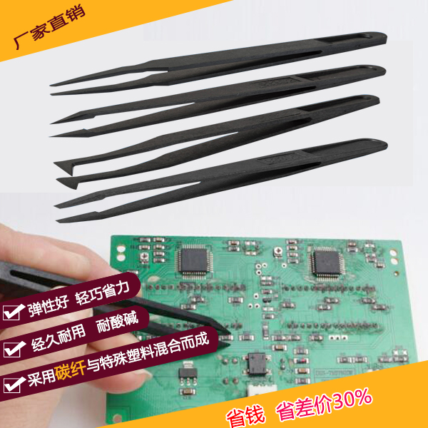 附近哪里可以定制精密塑膠防靜電鑷子？-[龍氏達]